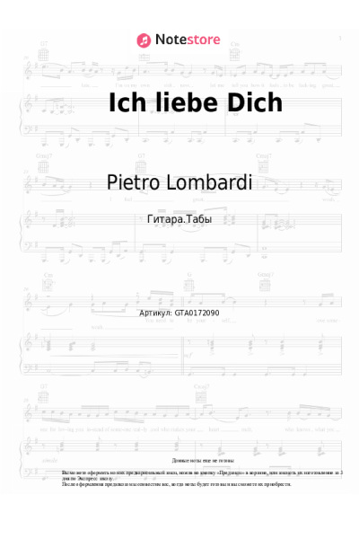 undefined Pietro Lombardi - Ich liebe Dich