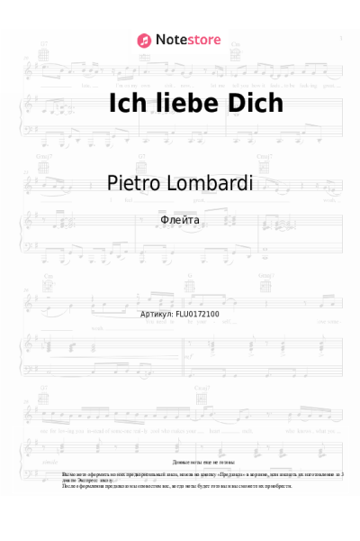 undefined Pietro Lombardi - Ich liebe Dich
