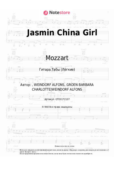 Ноты, аккорды Mozzart - Jasmin China Girl