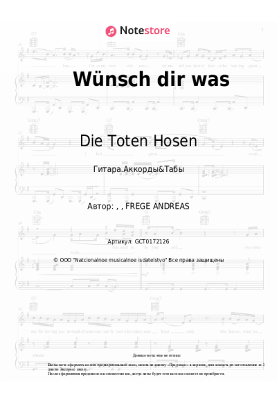 undefined Die Toten Hosen - Wünsch dir was
