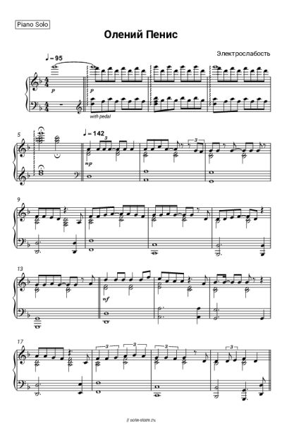Ноты, аккорды Электрослабость - Олений Пенис