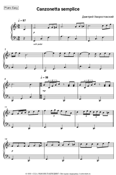 Ноты, аккорды Игорь Крутой, Дмитрий Хворостовский - Canzonetta semplice