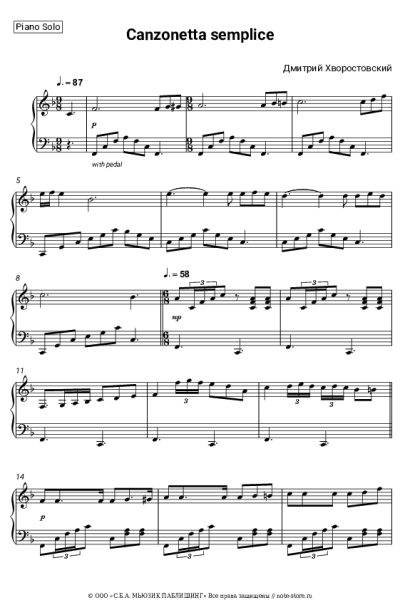 Ноты, аккорды Игорь Крутой, Дмитрий Хворостовский - Canzonetta semplice