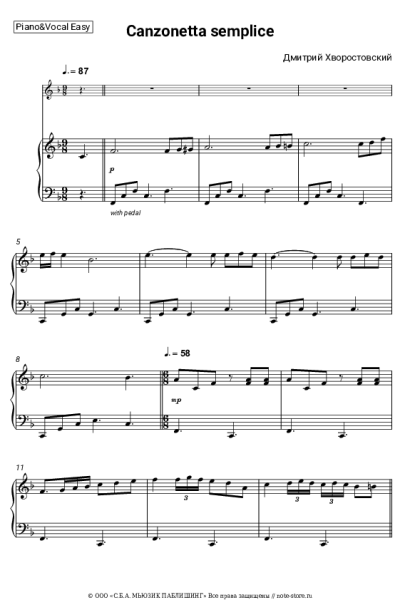 undefined Игорь Крутой, Дмитрий Хворостовский - Canzonetta semplice