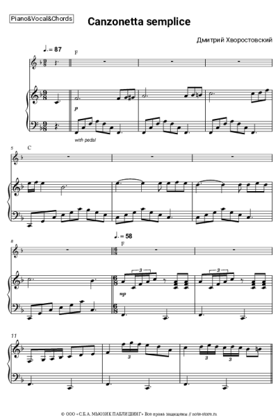 undefined Игорь Крутой, Дмитрий Хворостовский - Canzonetta semplice