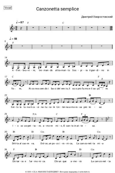 Ноты, аккорды Игорь Крутой, Дмитрий Хворостовский - Canzonetta semplice