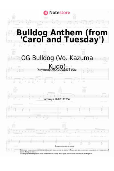 Ноты, аккорды YUC'e, OG Bulldog (Vo. Kazuma Kudo) - Bulldog Anthem (from 'Carol and Tuesday')