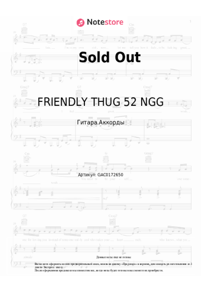 undefined Kizaru, FRIENDLY THUG 52 NGG - Sold Out