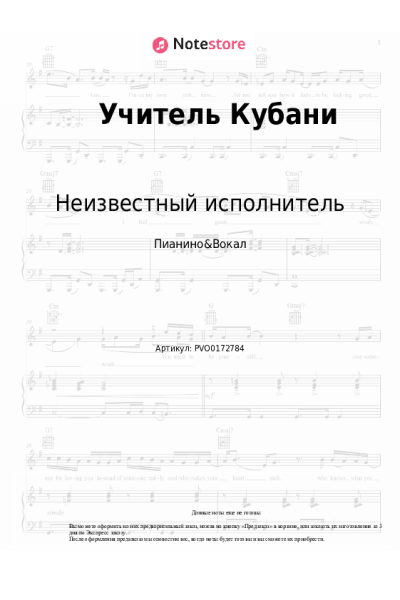 undefined Неизвестный исполнитель - Учитель Кубани