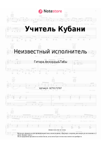undefined Неизвестный исполнитель - Учитель Кубани