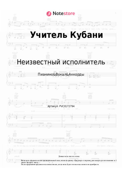 undefined Неизвестный исполнитель - Учитель Кубани