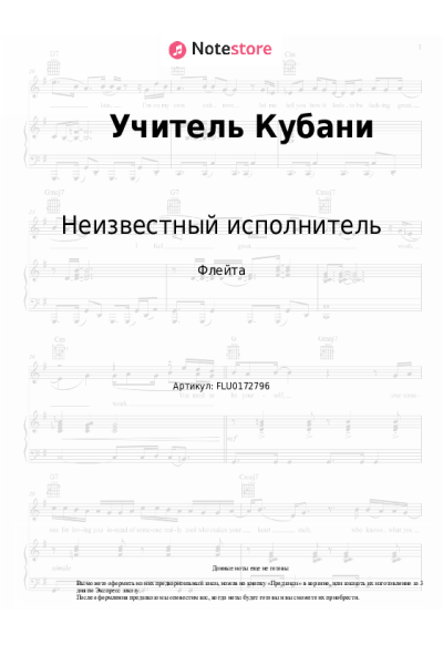 undefined Неизвестный исполнитель - Учитель Кубани