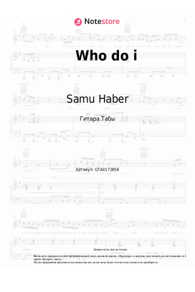 Ноты, аккорды Samu Haber - Who do i