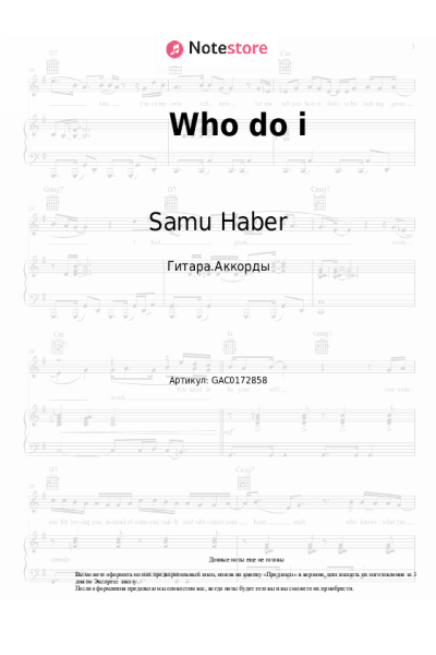 Ноты, аккорды Samu Haber - Who do i