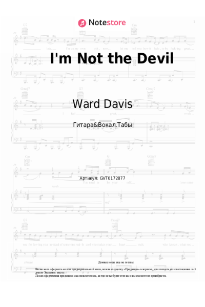 Ноты, аккорды Ward Davis - I'm Not the Devil