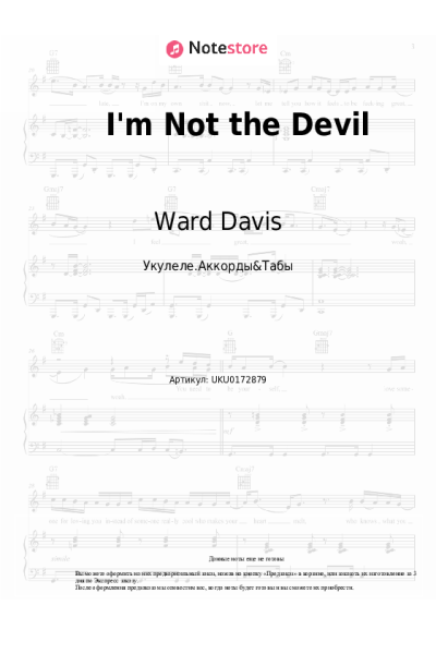 Ноты, аккорды Ward Davis - I'm Not the Devil