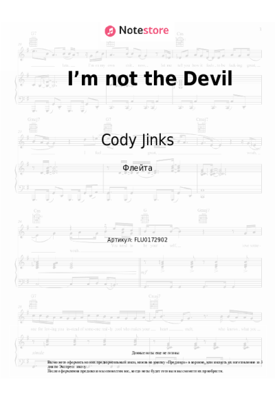 Ноты, аккорды Cody Jinks, The Tone Deaf Hippies - I’m not the Devil