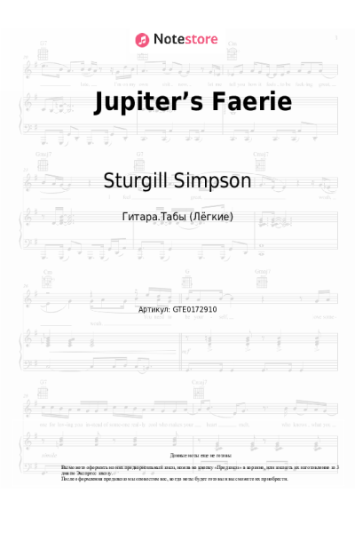 Ноты, аккорды Sturgill Simpson - Jupiter’s Faerie