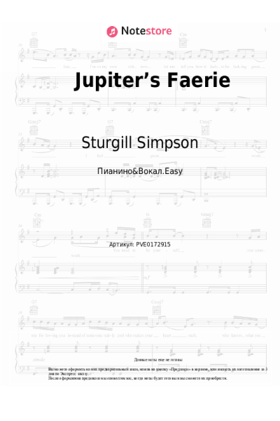Ноты, аккорды Sturgill Simpson - Jupiter’s Faerie