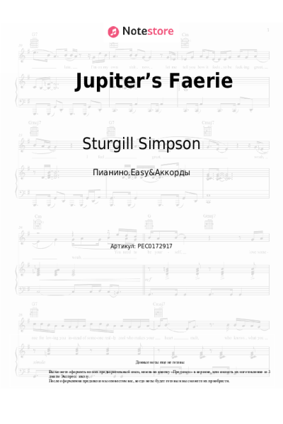 Ноты, аккорды Sturgill Simpson - Jupiter’s Faerie