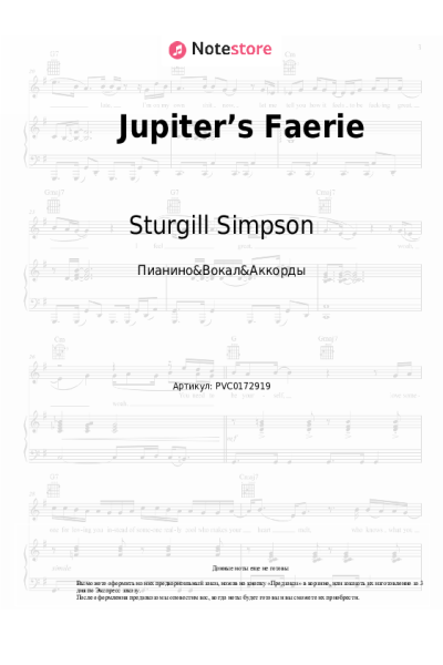 Ноты, аккорды Sturgill Simpson - Jupiter’s Faerie