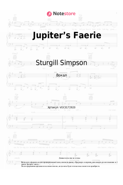 Ноты, аккорды Sturgill Simpson - Jupiter’s Faerie