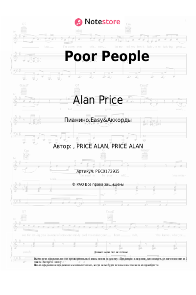 undefined Alan Price - Poor People