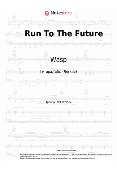Ноты, аккорды Wasp - Run To The Future