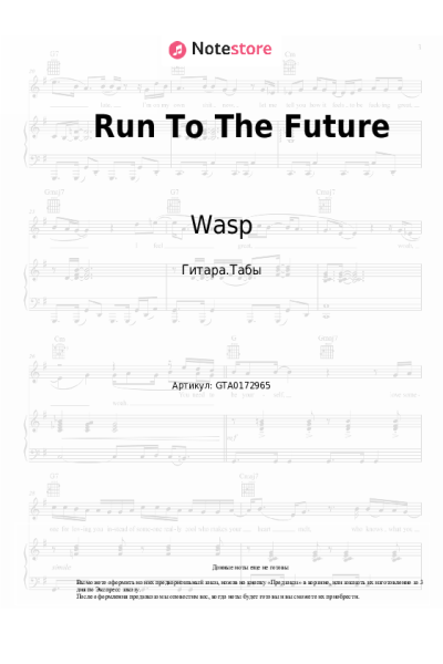 Ноты, аккорды Wasp - Run To The Future