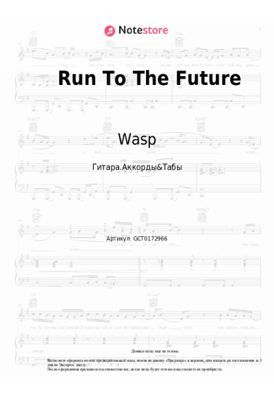Ноты, аккорды Wasp - Run To The Future