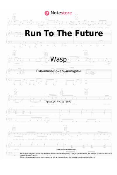 Ноты, аккорды Wasp - Run To The Future