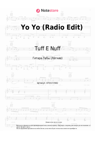 Ноты, аккорды Tuff E Nuff - Yo Yo (Radio Edit)