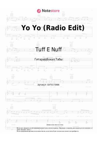 Ноты, аккорды Tuff E Nuff - Yo Yo (Radio Edit)