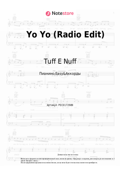 Ноты, аккорды Tuff E Nuff - Yo Yo (Radio Edit)