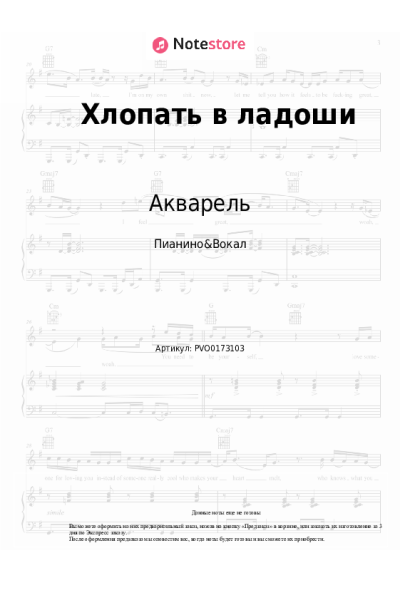 undefined Акварель - Хлопать в ладоши