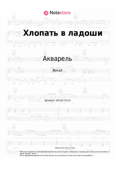 undefined Акварель - Хлопать в ладоши