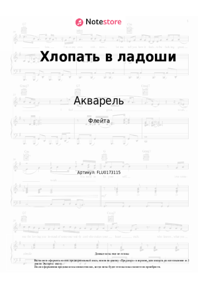undefined Акварель - Хлопать в ладоши