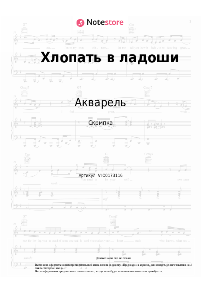 undefined Акварель - Хлопать в ладоши
