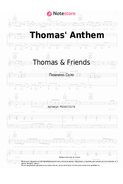undefined Thomas & Friends, Mattel - Thomas' Anthem