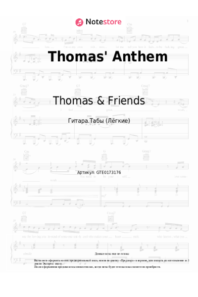 undefined Thomas & Friends, Mattel - Thomas' Anthem