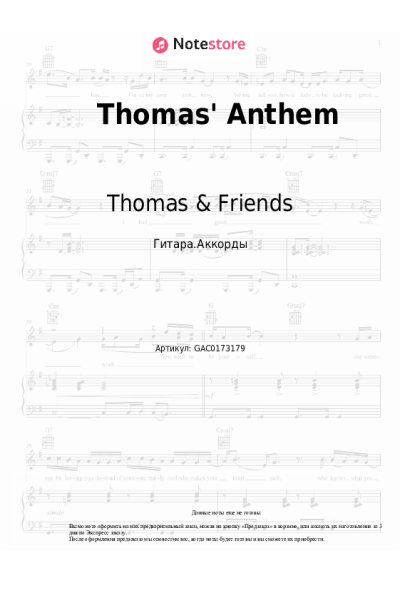undefined Thomas & Friends, Mattel - Thomas' Anthem