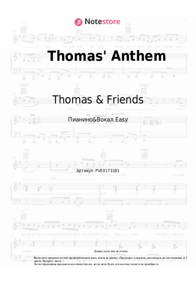 undefined Thomas & Friends, Mattel - Thomas' Anthem