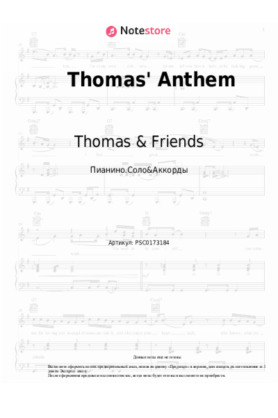 undefined Thomas & Friends, Mattel - Thomas' Anthem