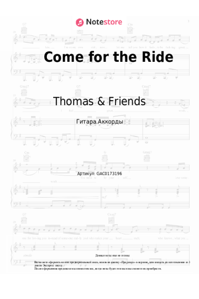 undefined Thomas & Friends - Come for the Ride