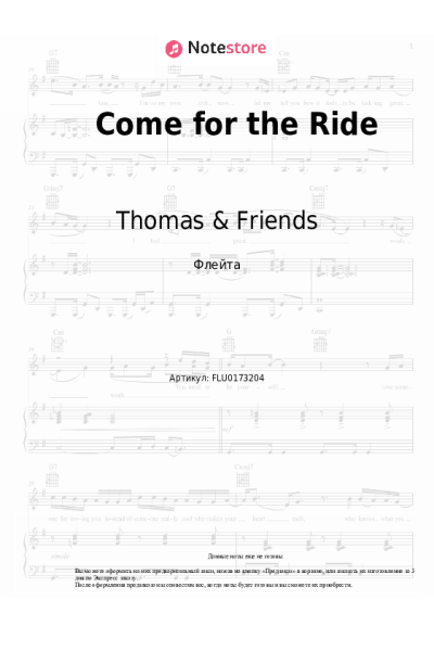 undefined Thomas & Friends - Come for the Ride