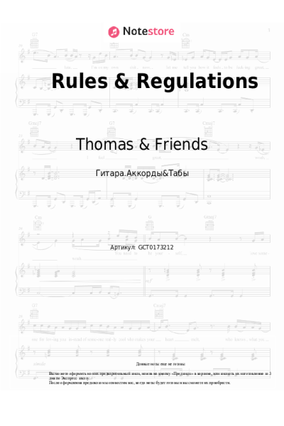 undefined Thomas & Friends - Rules & Regulations