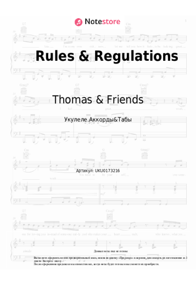 undefined Thomas & Friends - Rules & Regulations