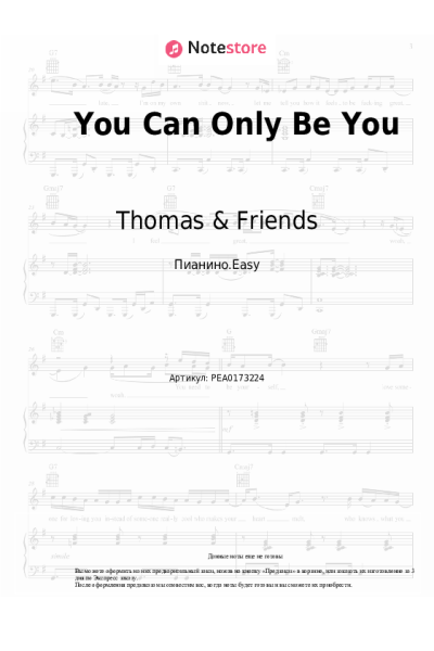 undefined Thomas & Friends - You Can Only Be You