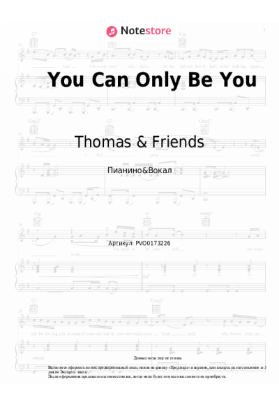 Ноты, аккорды Thomas & Friends - You Can Only Be You