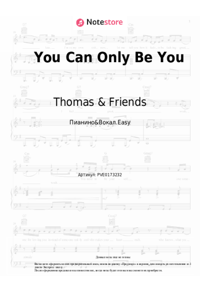 Ноты, аккорды Thomas & Friends - You Can Only Be You
